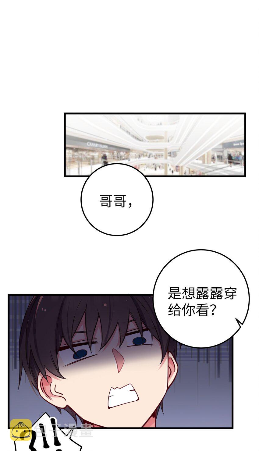 019 妹控绝不会让别人看自己妹妹穿泳装的！2