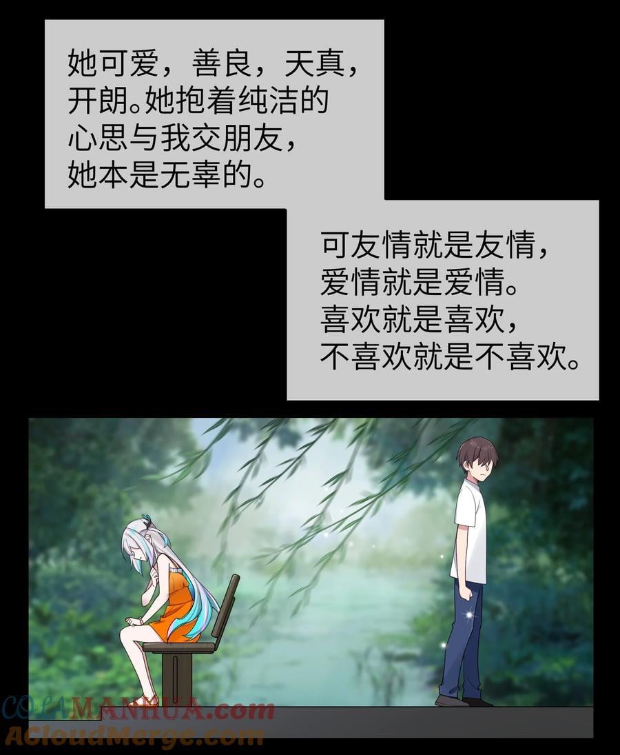091 心底不能撕掉的痂9