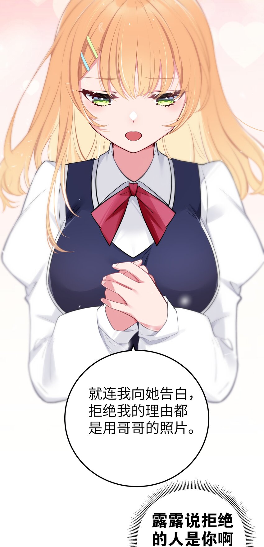 011 巫瑶瑶！不要在洗澡时打电话啦42