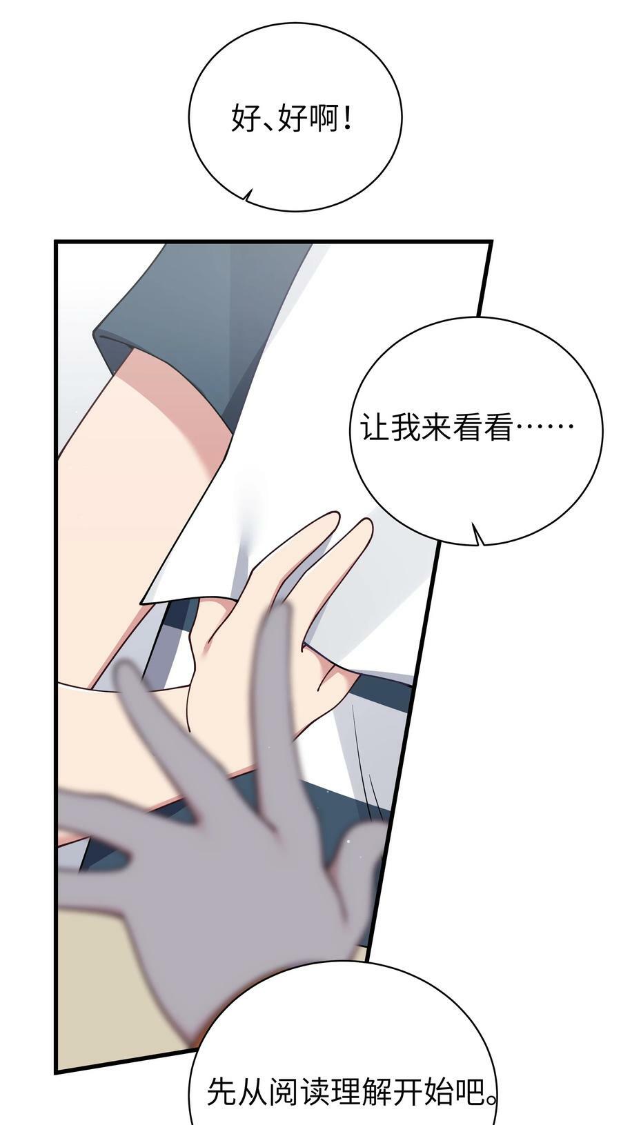 084 桌下的黑白丝对决？！25