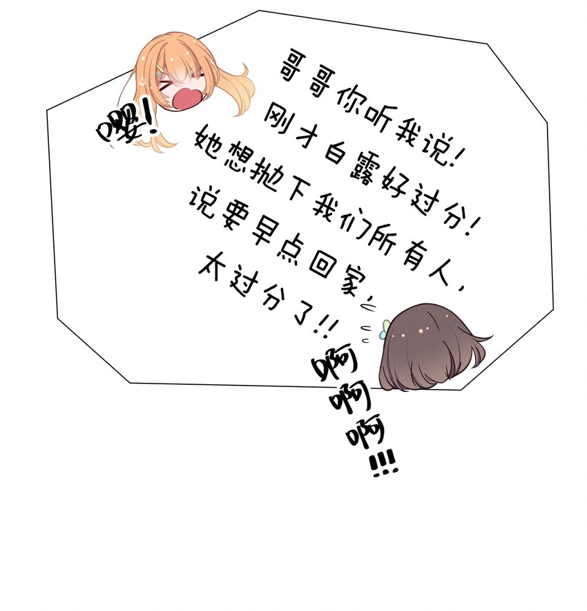 029 能够认识你 很开心喔~10