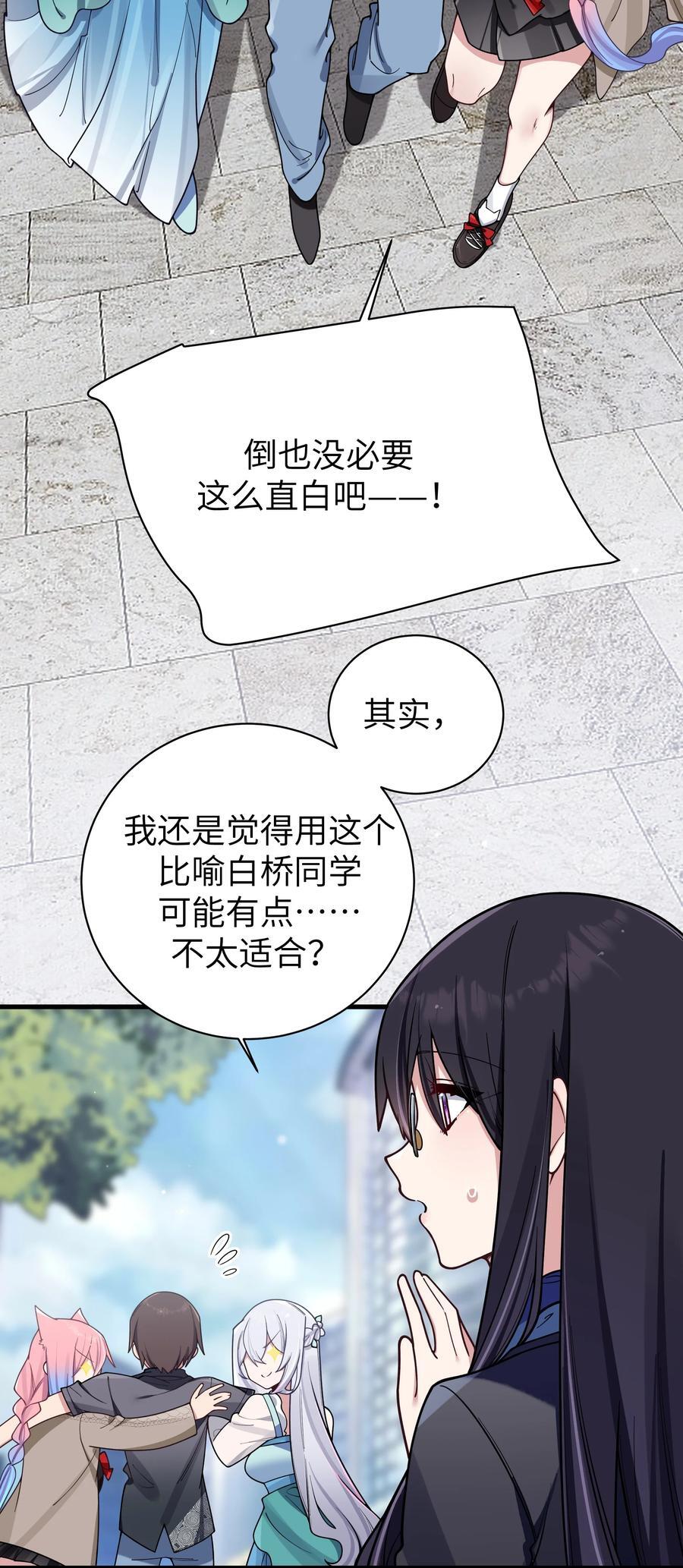 097 保护好她们三个，就足够了5