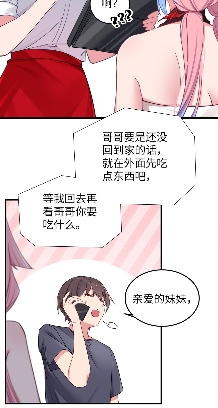 029 能够认识你 很开心喔~6