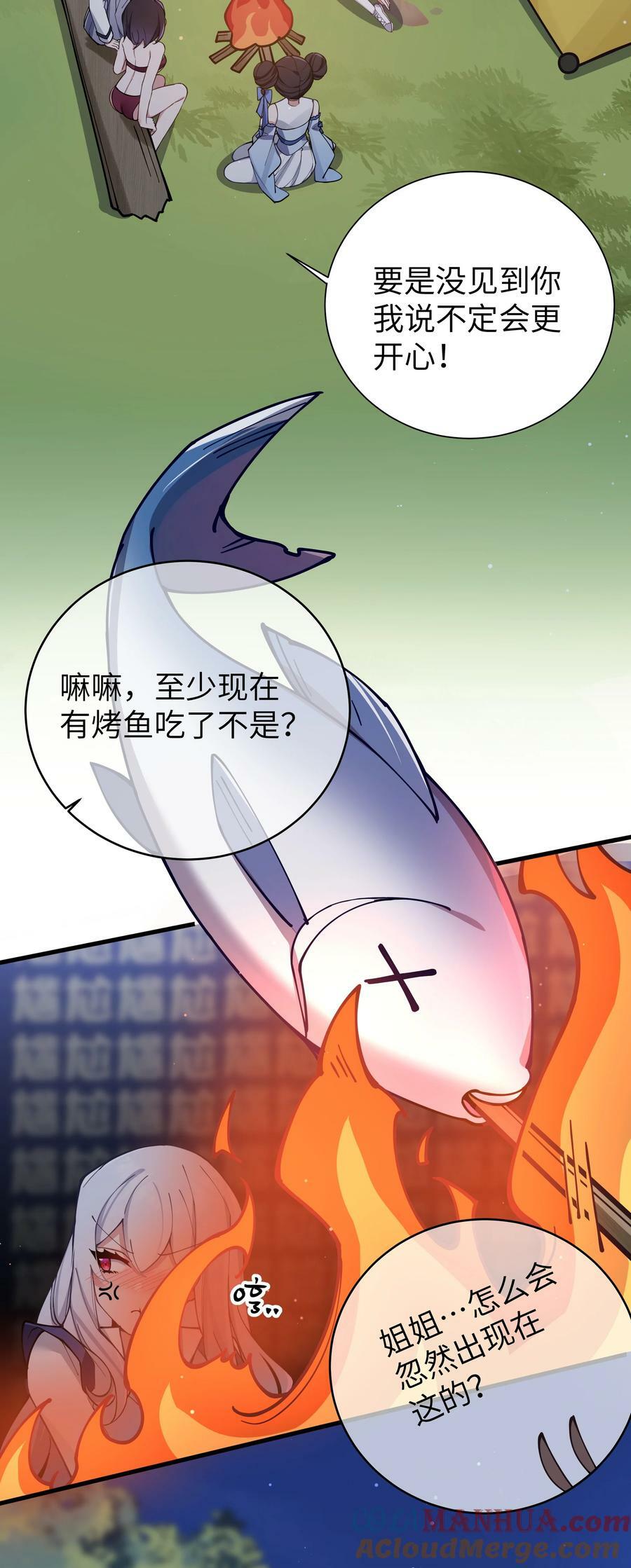 076 干嘛不打招呼就脱我衣服啊！39