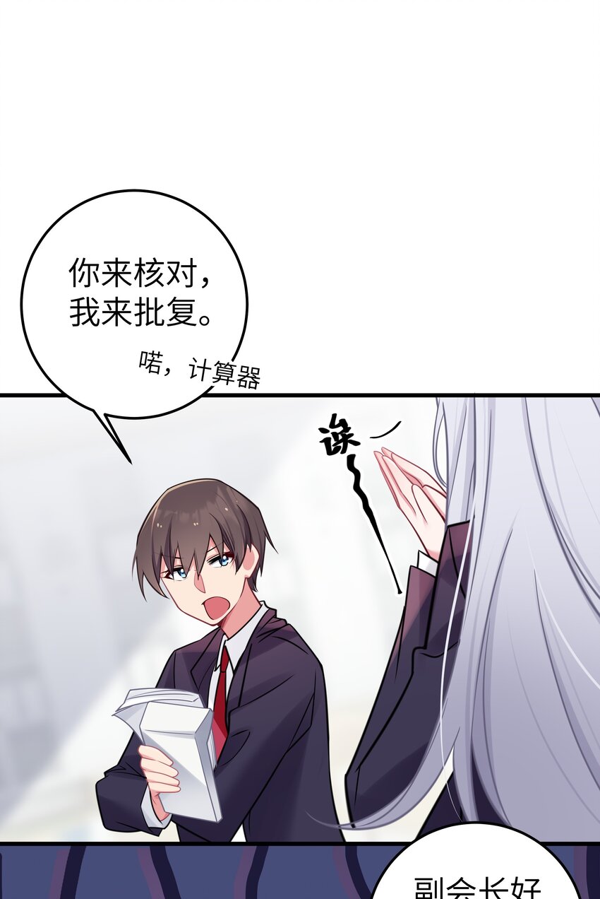 018 难道妹妹背着我做了不可告人的事？！20