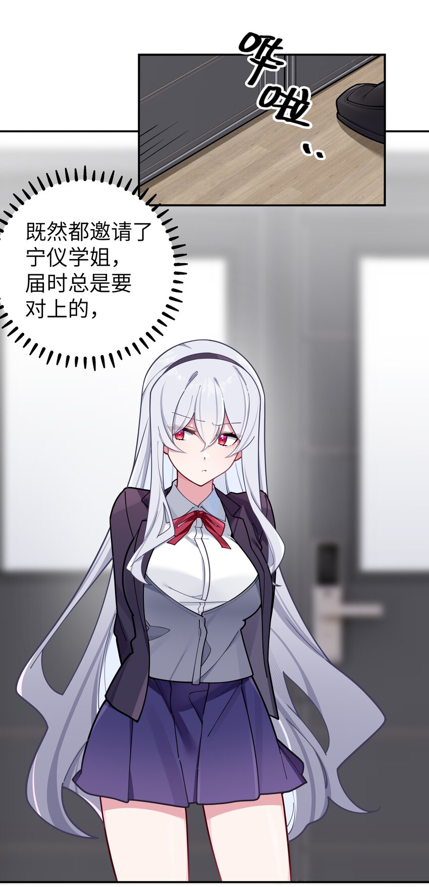 057 邀请巫瑶瑶在外过夜？16