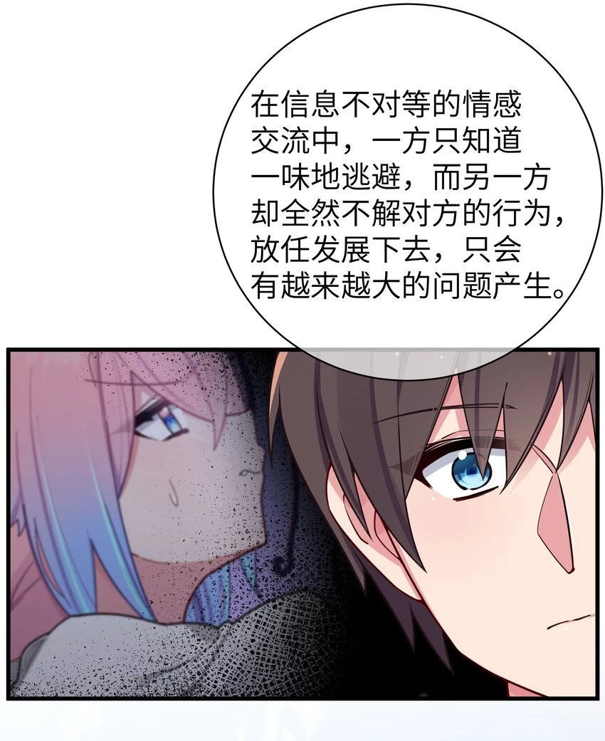 067 你女朋友，是假的吧？【内含福利】43