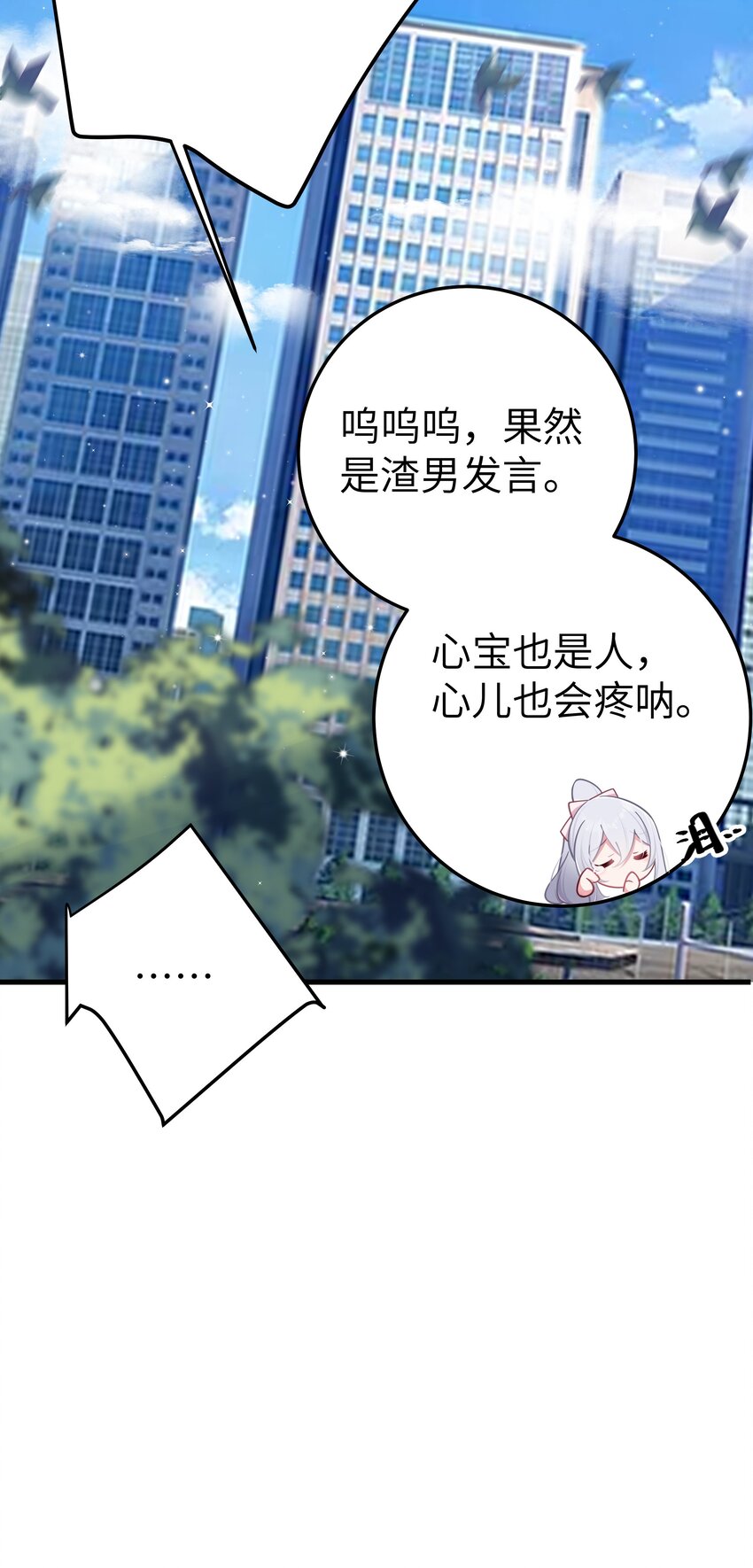 023 亲完人家就跑路？渣男！18
