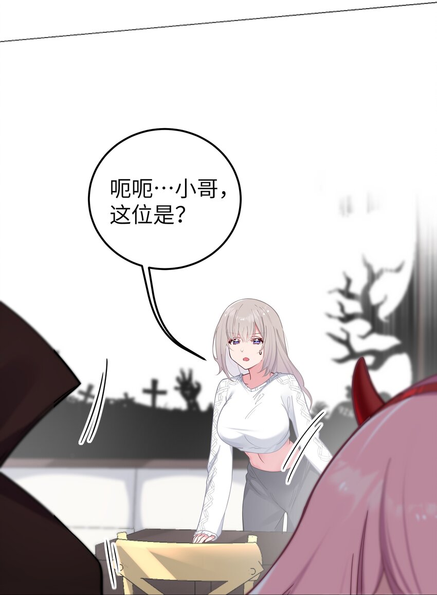 028 他 是我男·朋·友哦!14