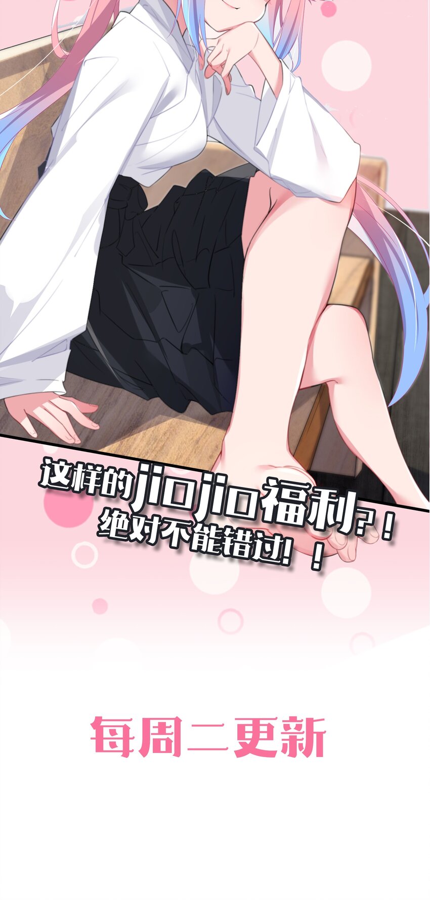 003 该怎么治好我那病娇兄控妹妹呢52