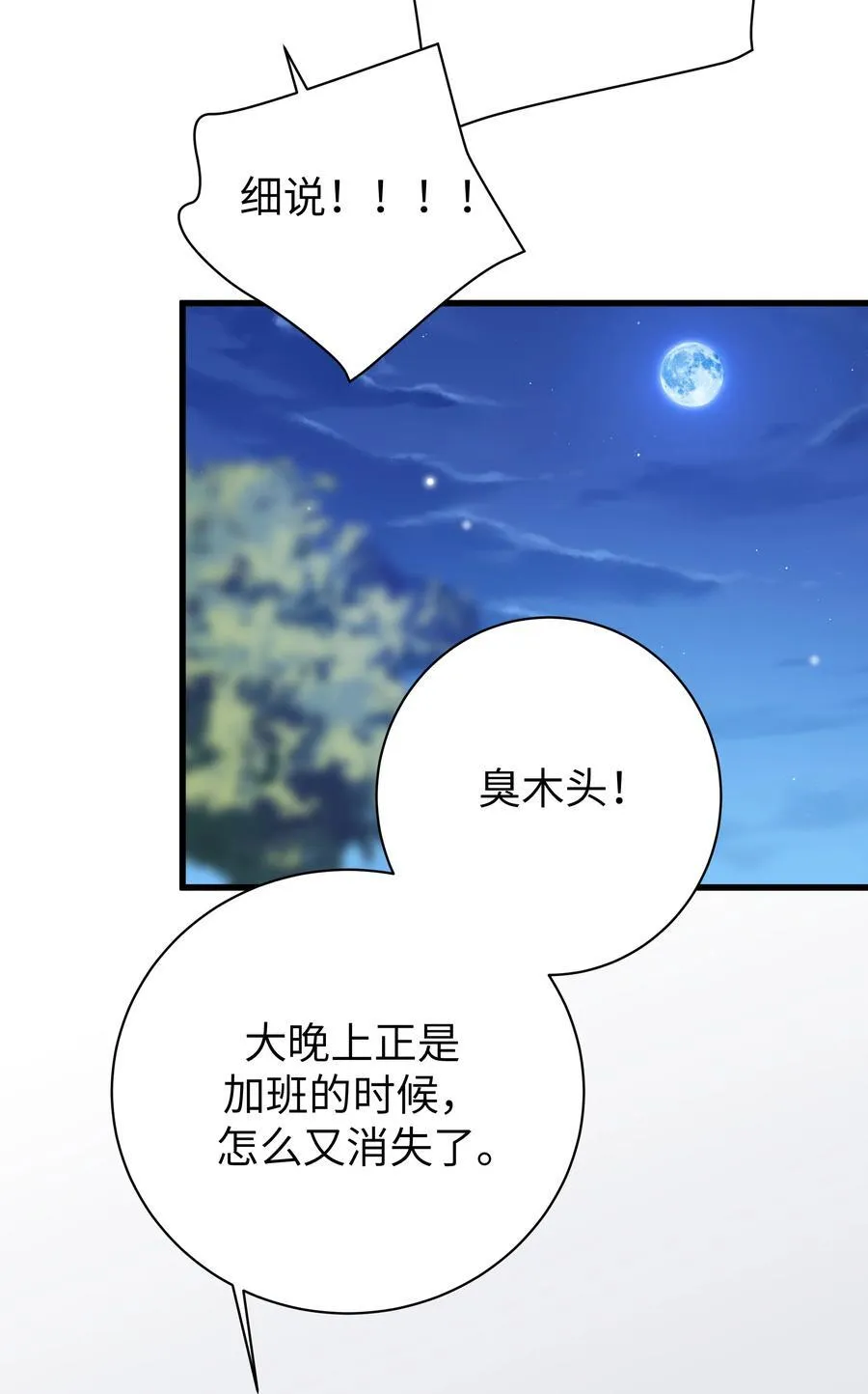 125 可爱的妹妹，可以偷回家吗？41