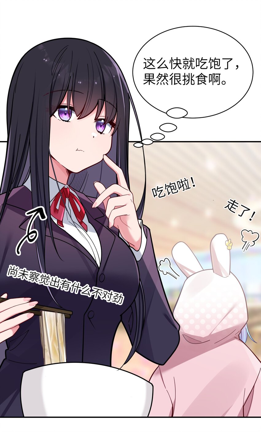 045 唐心vs宁仪の抢人大作战！4