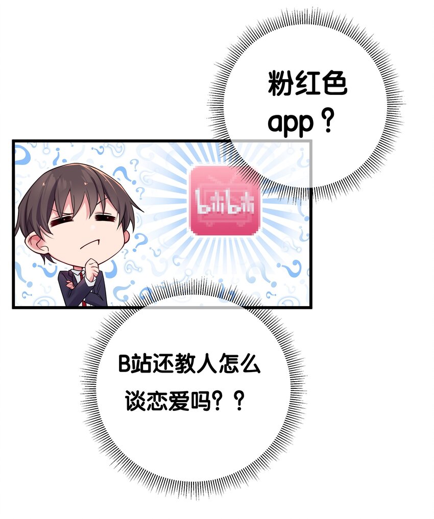 014 我的假女友＆她的假男友40