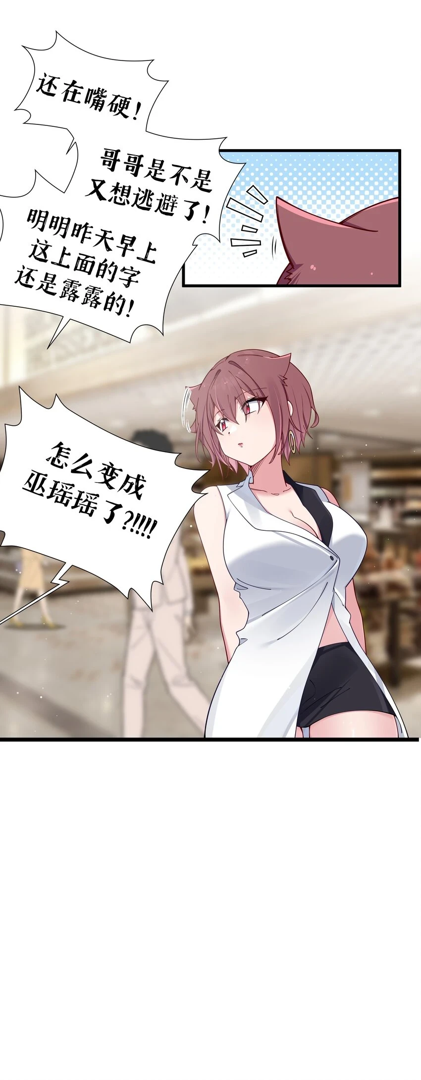 068 要是…和哥哥有孩子的话…58