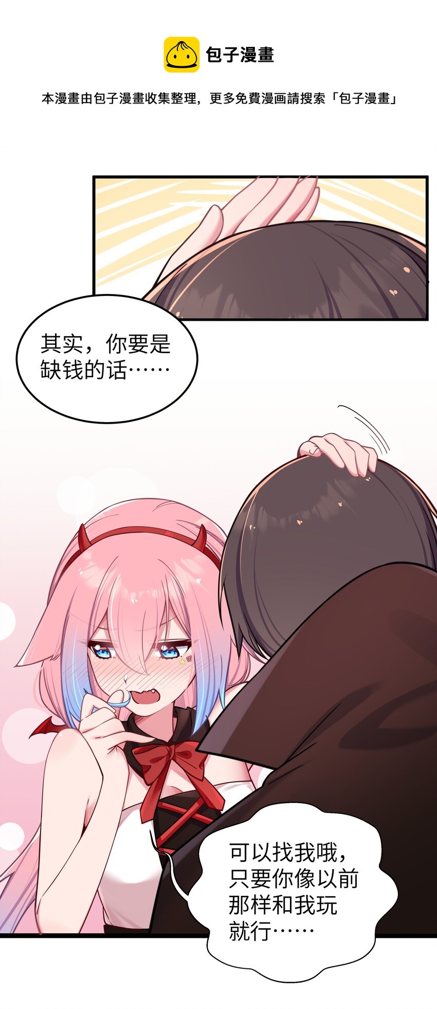 028 他 是我男·朋·友哦!20