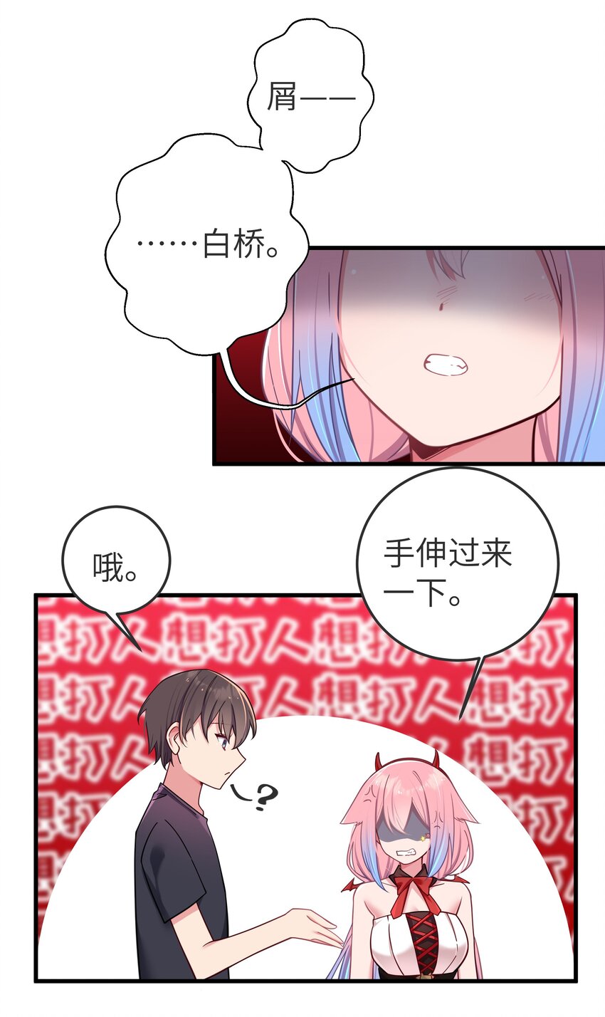 026 扮成小恶魔，就要做点坏坏的事呐~23