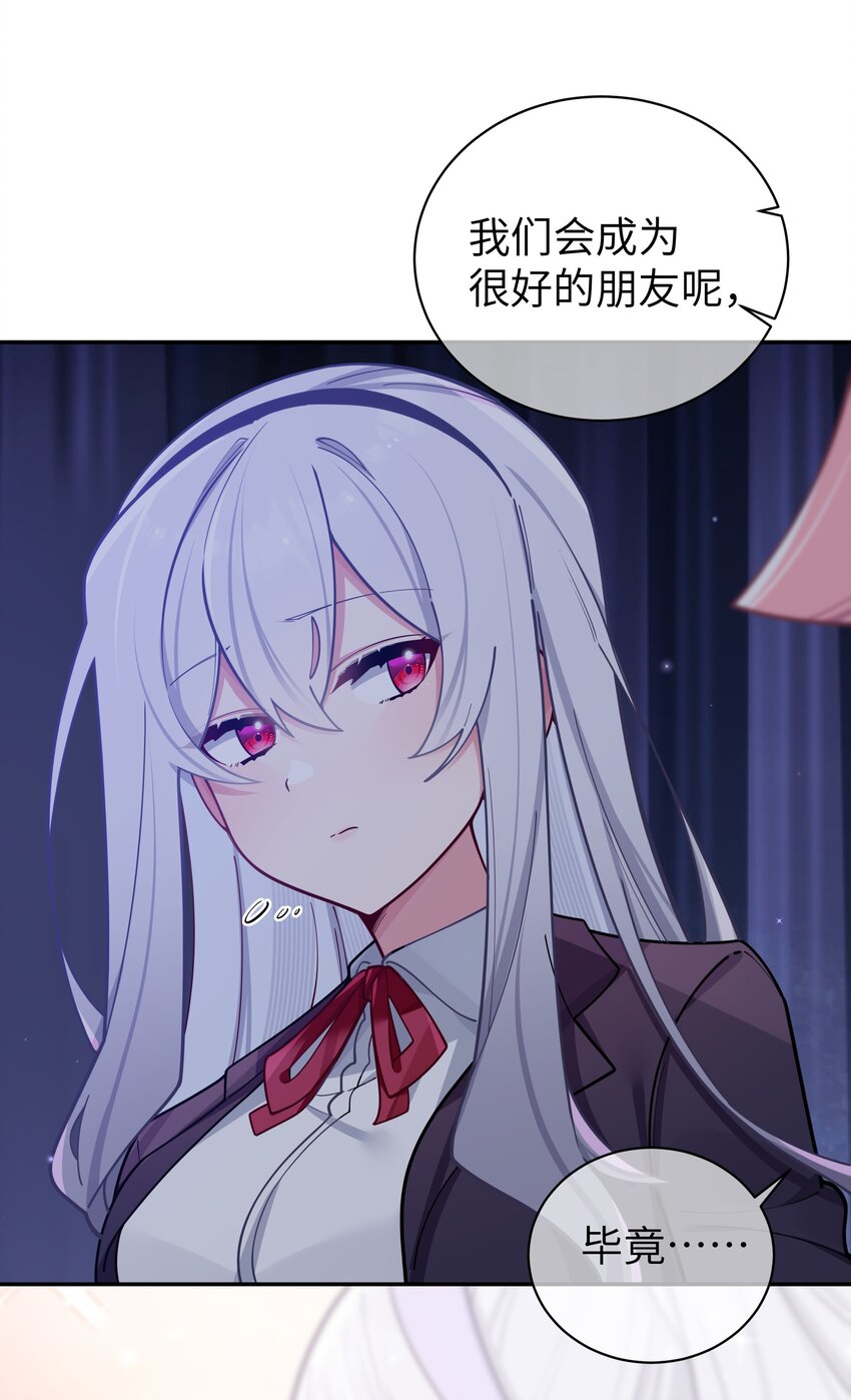 055 本以为…我们会成为好朋友呢23