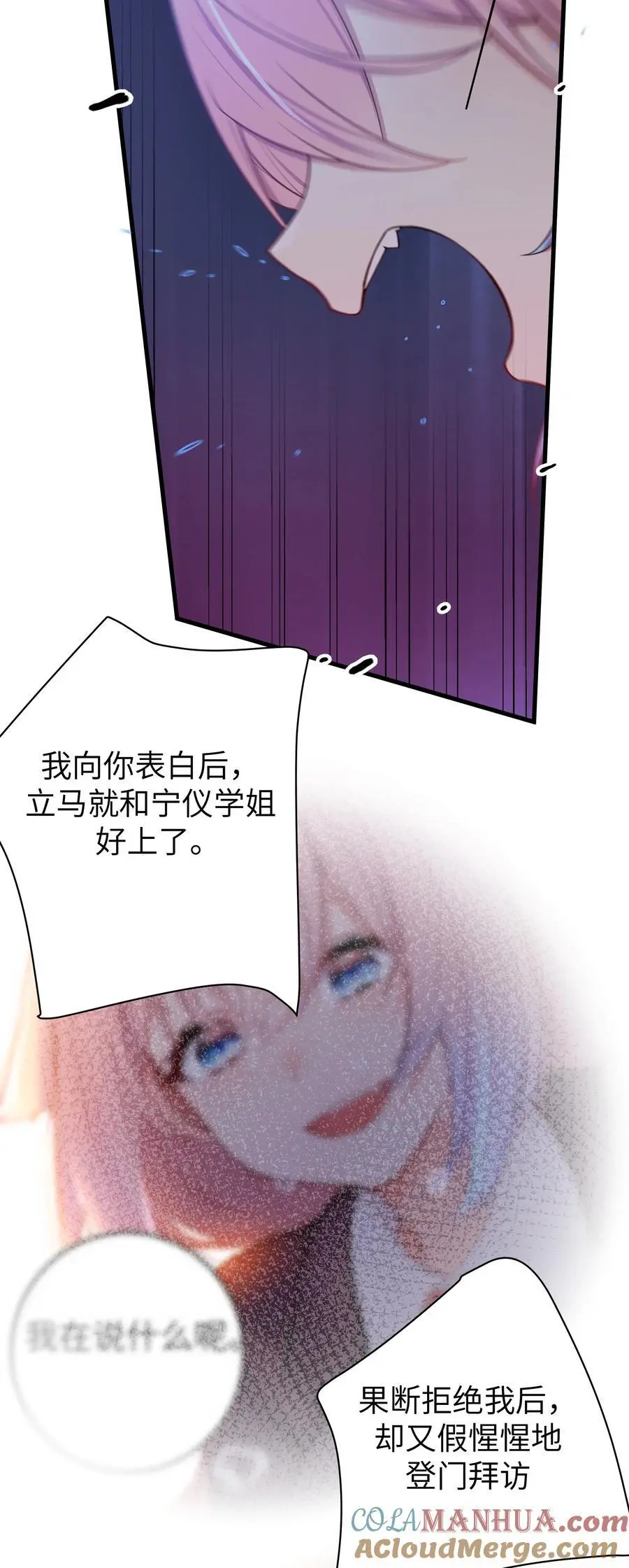 105 白桥，我恨你6