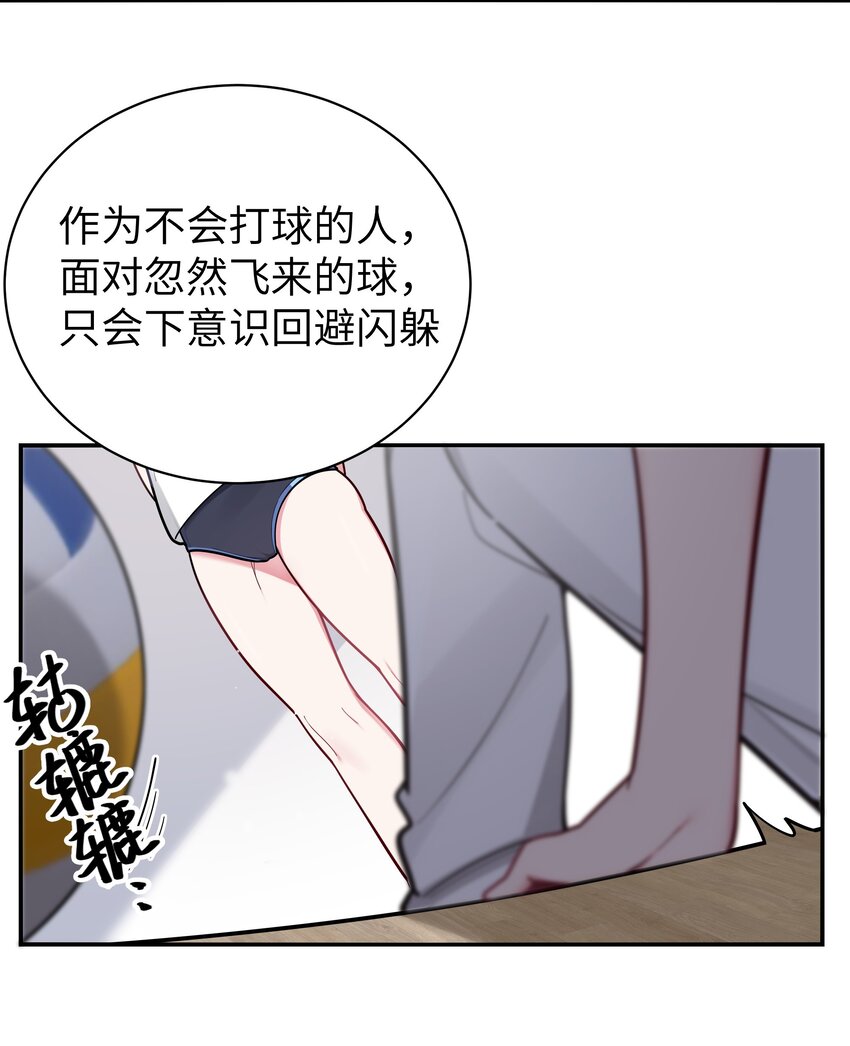 042 学姐原来是天然呆？50