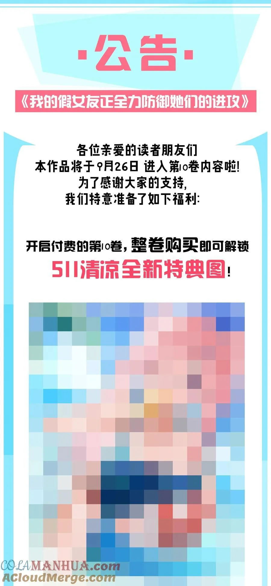 101 在你心中，她有特殊的位置吧？57