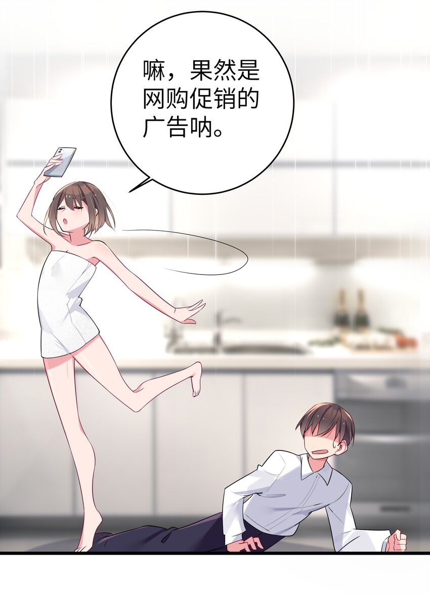 006 我的妹妹竟有这种特殊癖好？12