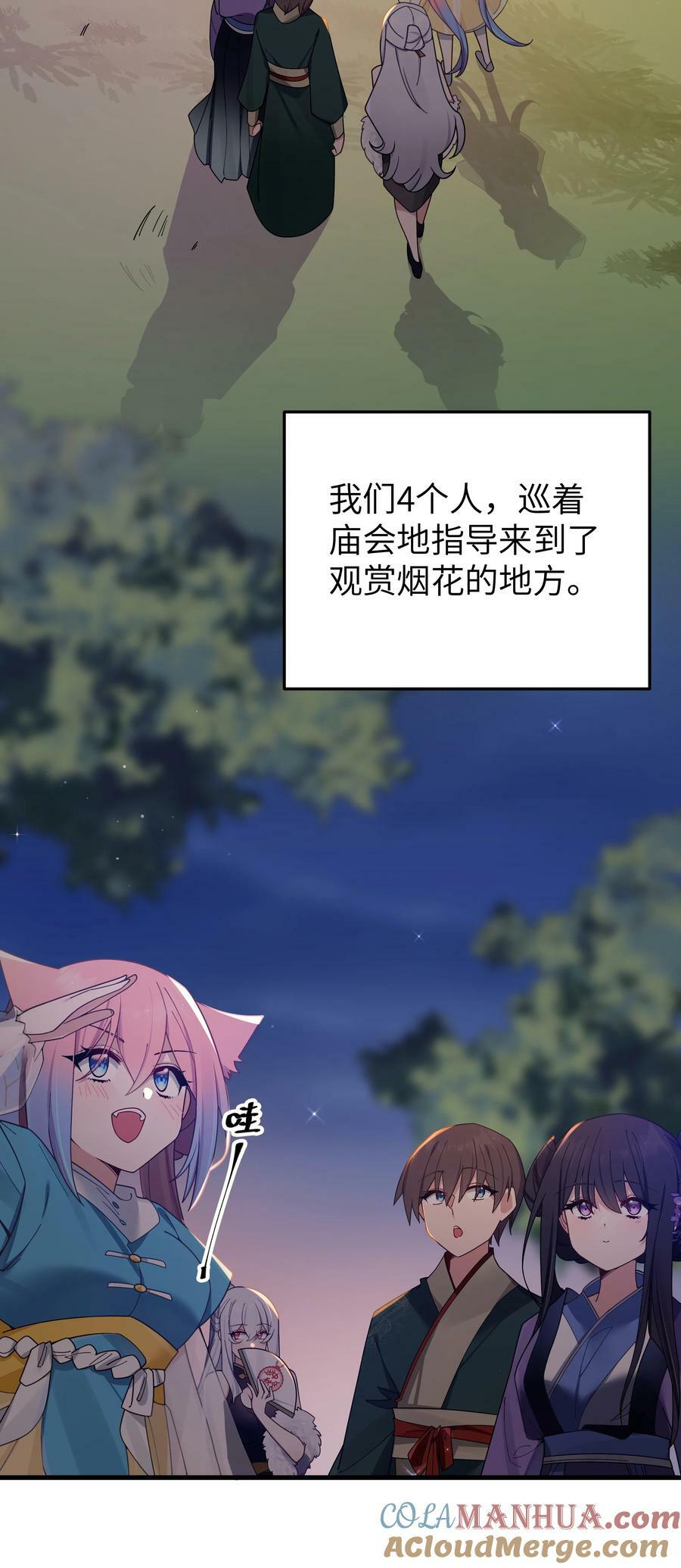 081 今后，希望能和你继续好好相处36
