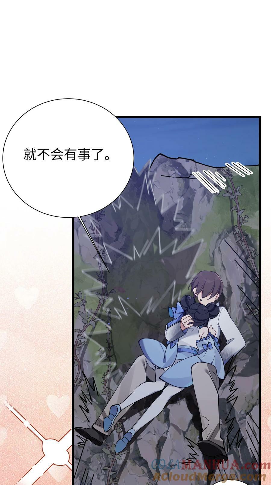 077 我们的假情侣关系，就此结……45