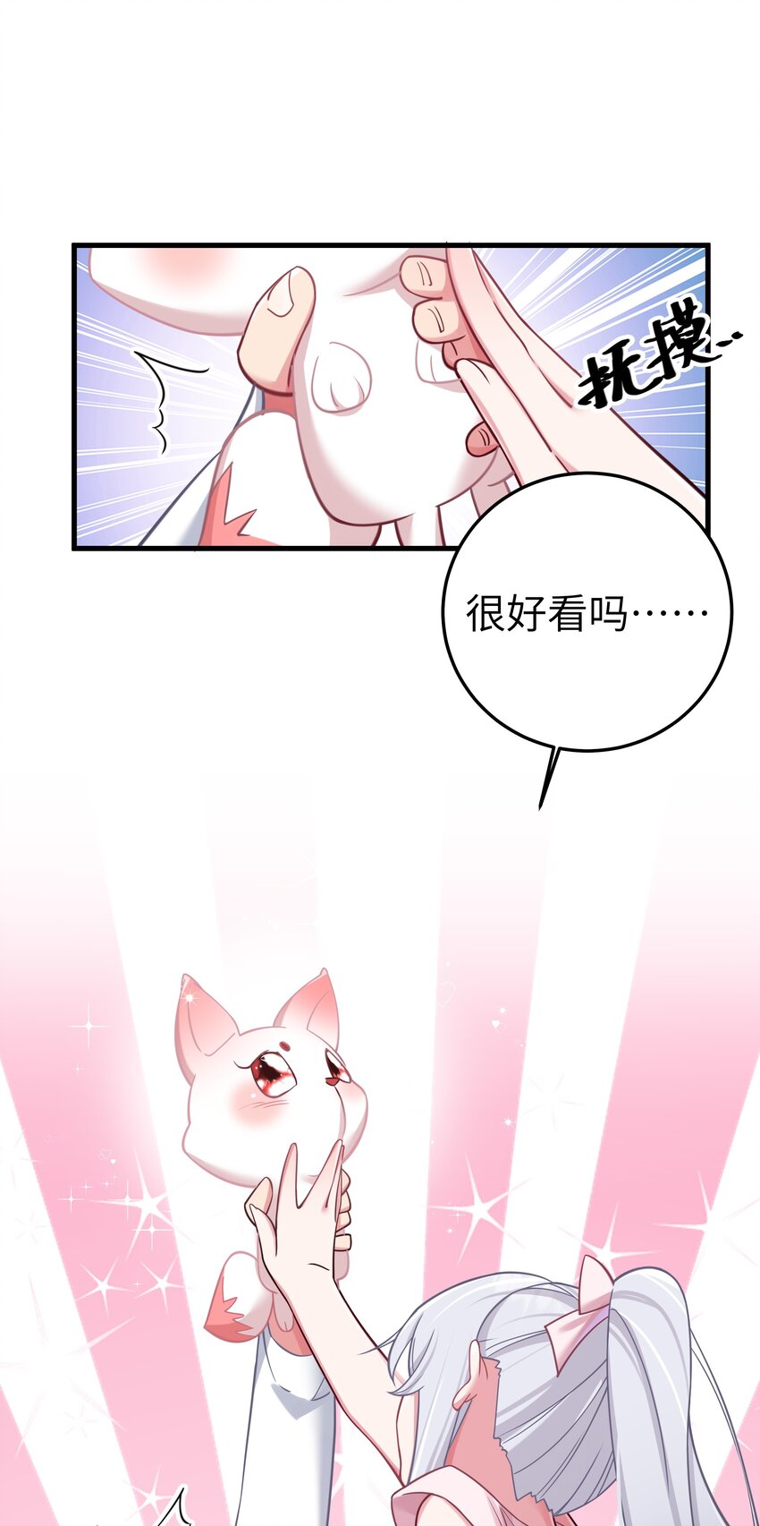 024 玩弄感情的人渣…鲨了你哦！33