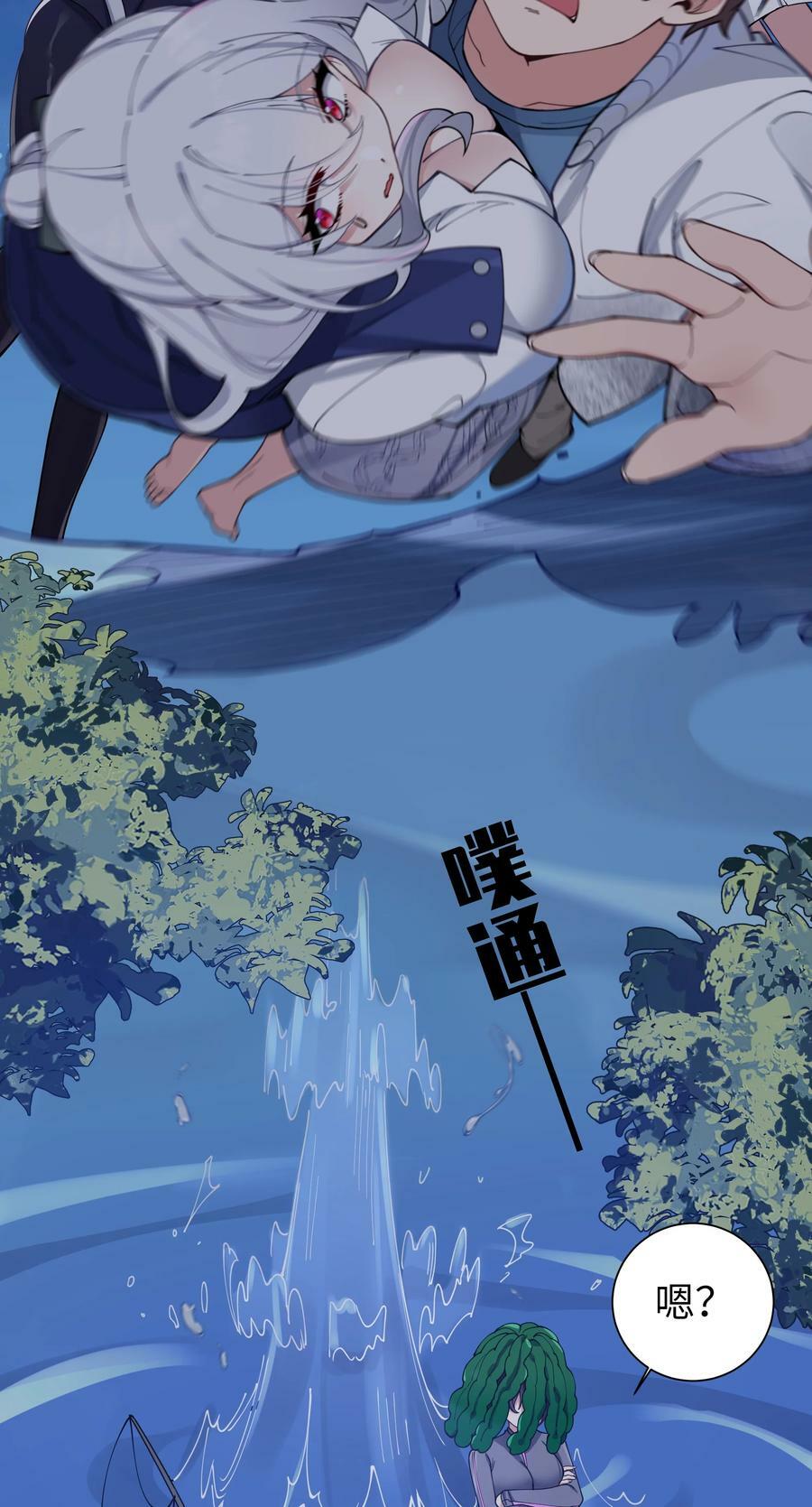 076 干嘛不打招呼就脱我衣服啊！22