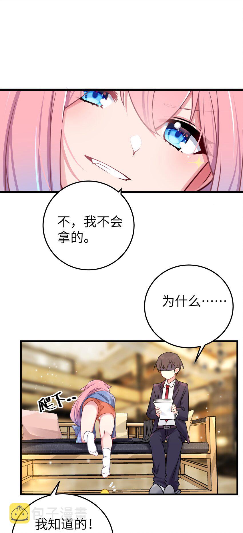 020 回房间…玩儿会？34