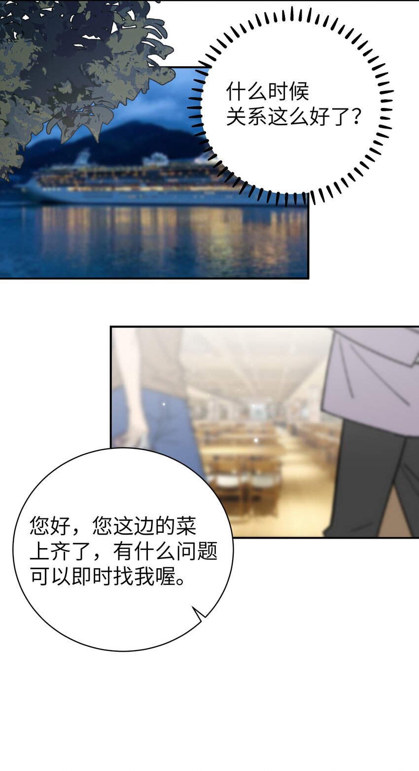 060 游轮过夜！33