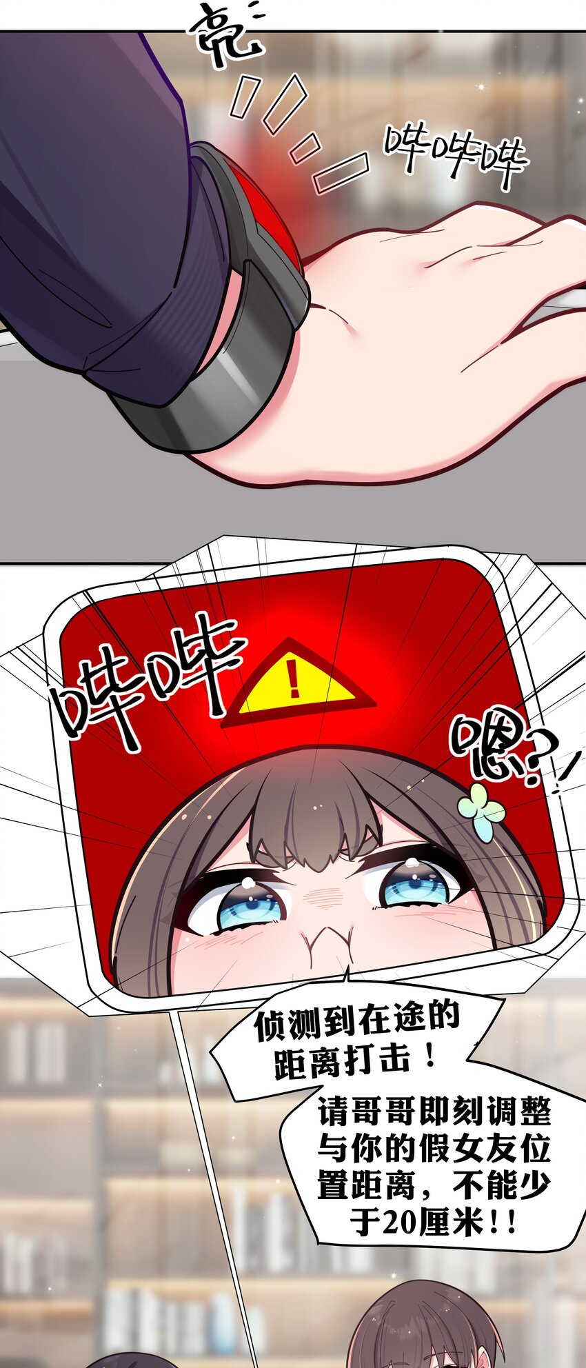 042 学姐原来是天然呆？8