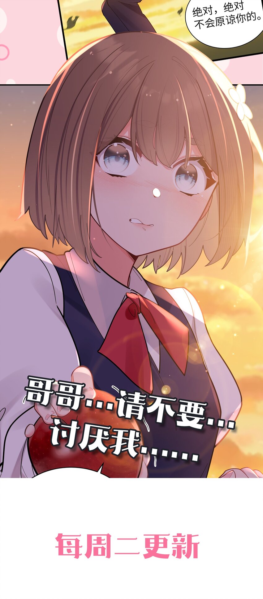 036 妹妹与假女友的正面交锋！45