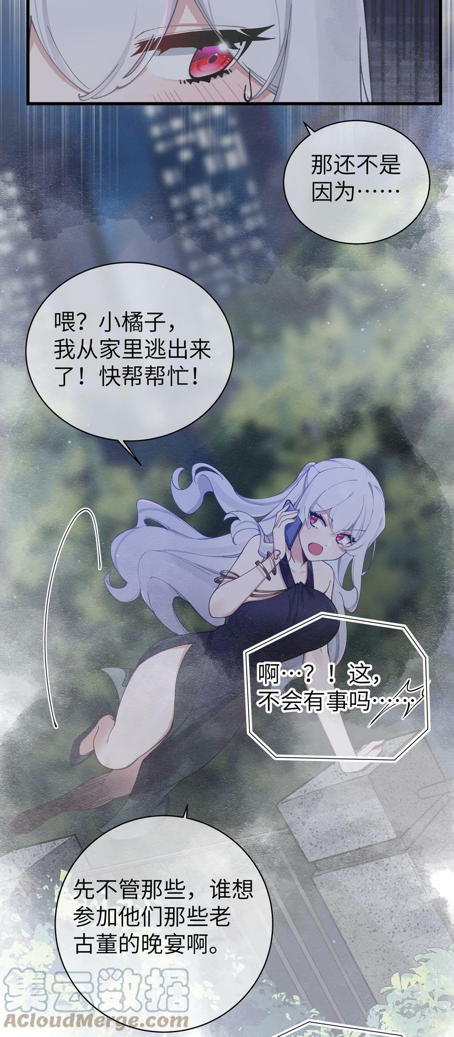 073 危机四伏的中秋露营48
