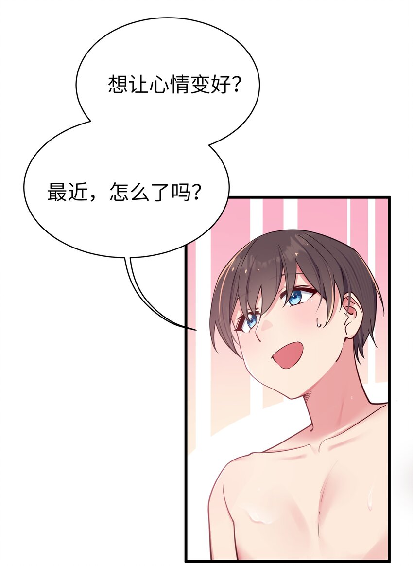 030 你和宁仪,并没有恋爱吧_50