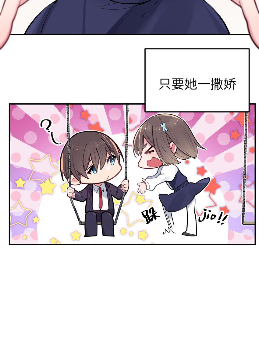 037 唐心和巫瑶瑶，你选谁！？40