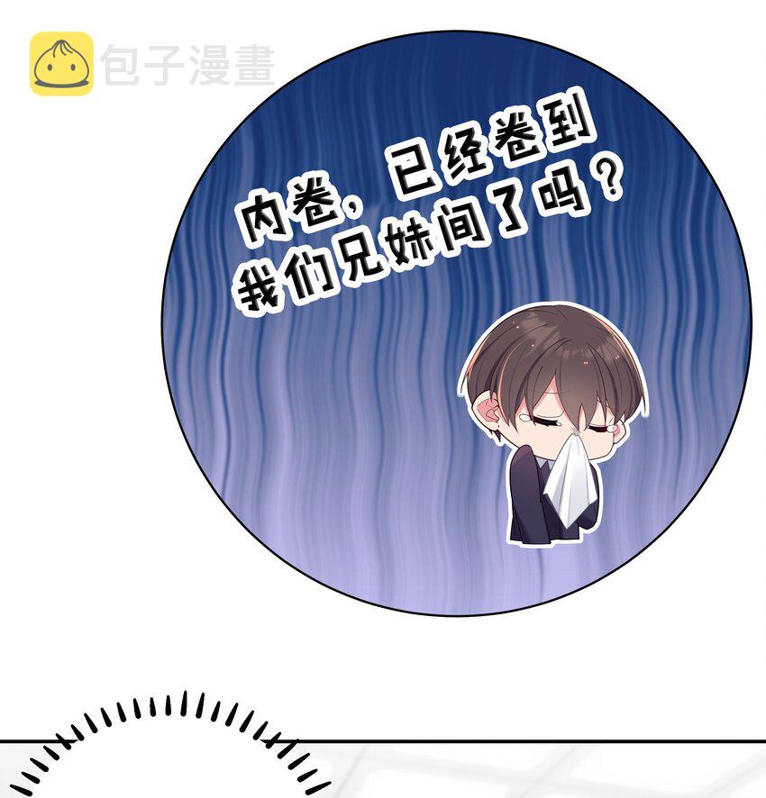 036 妹妹与假女友的正面交锋！8