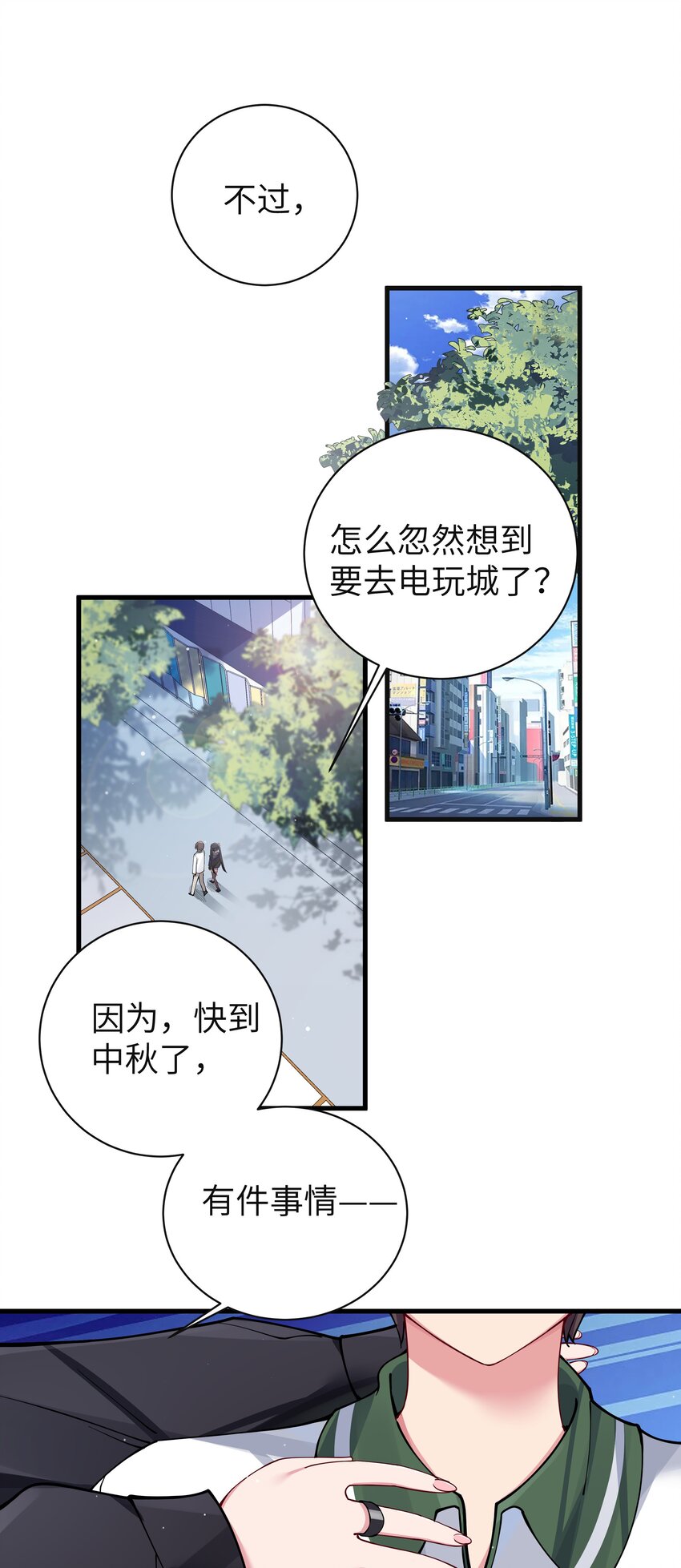 071 有件事，只有你能帮忙50