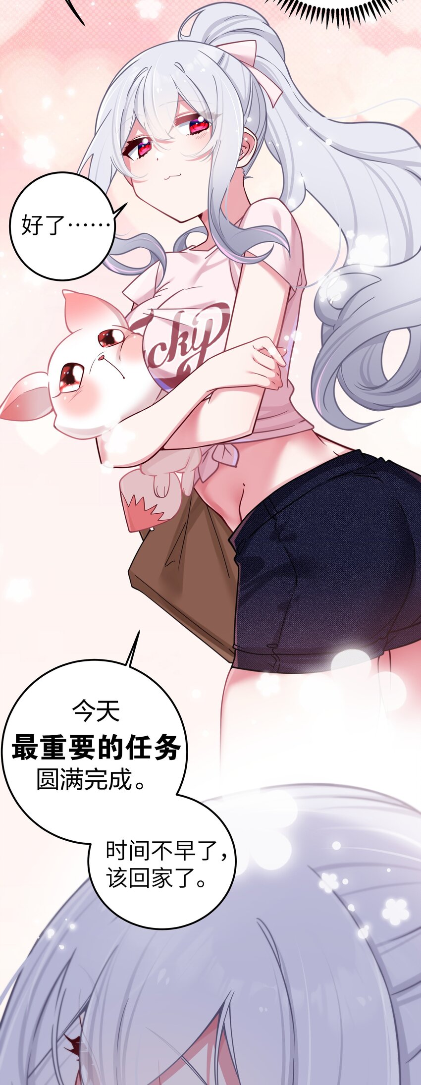 025 与白毛狐狸的初次相遇47