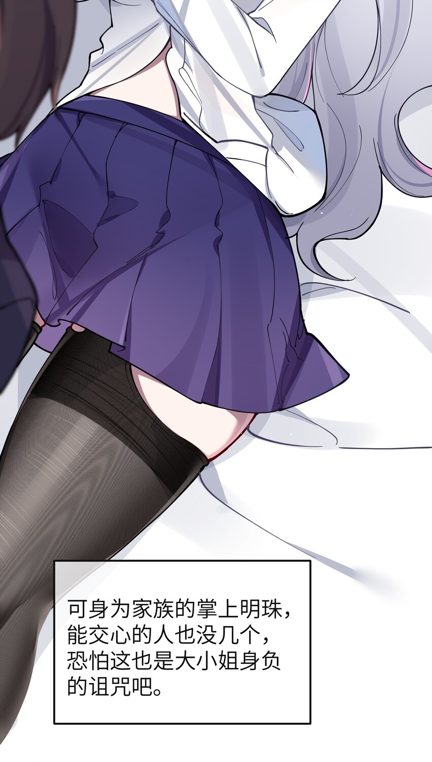 071 有件事，只有你能帮忙25
