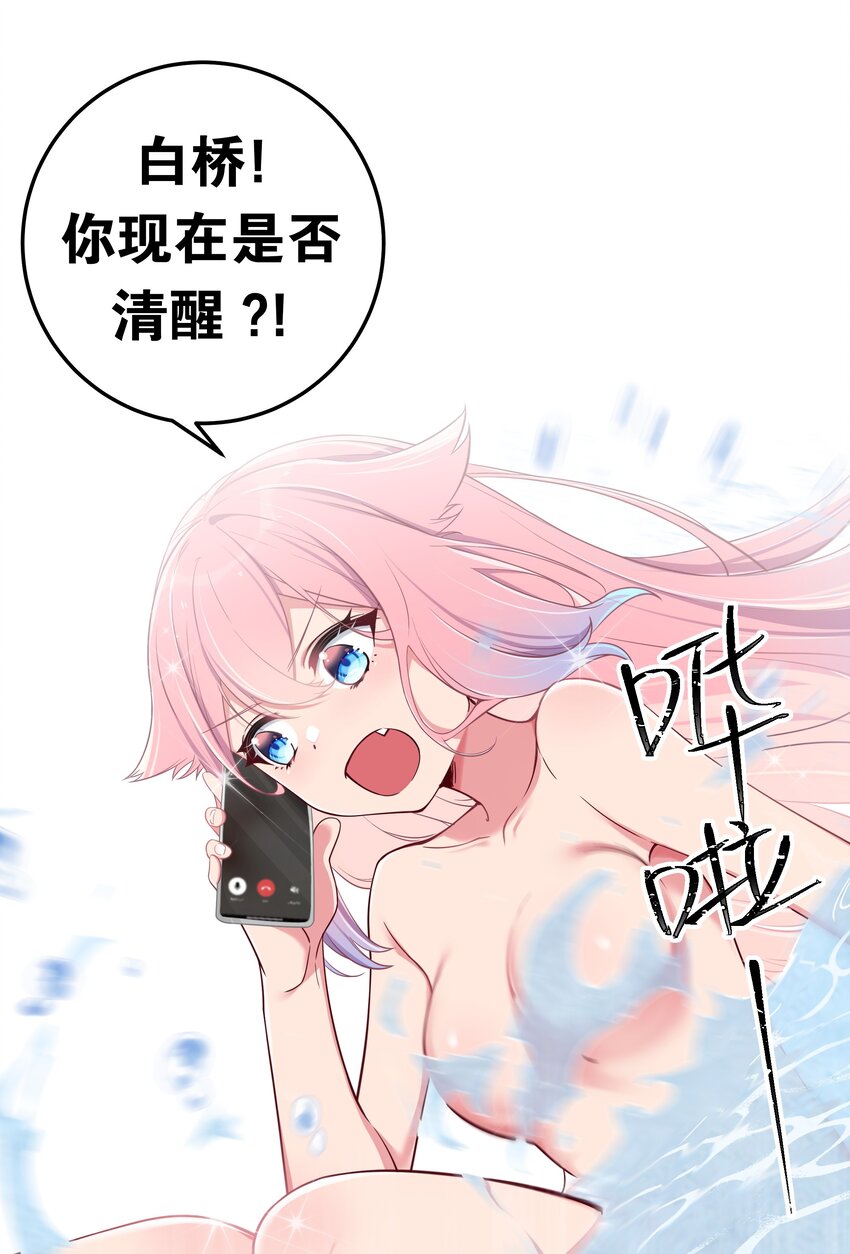 011 巫瑶瑶！不要在洗澡时打电话啦20