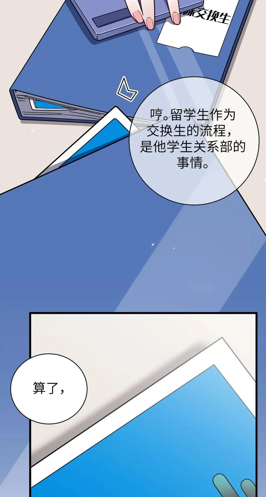 125 可爱的妹妹，可以偷回家吗？44