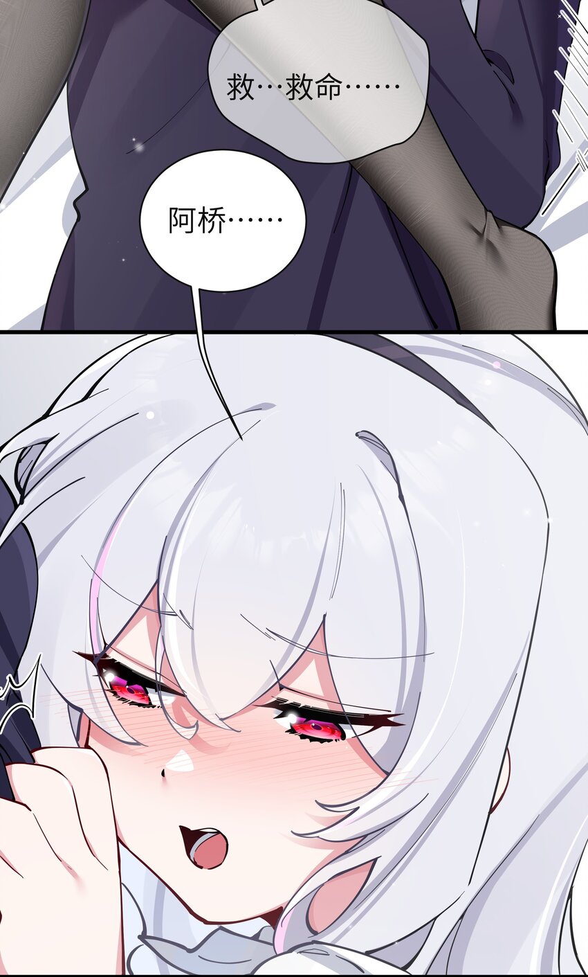 071 有件事，只有你能帮忙15