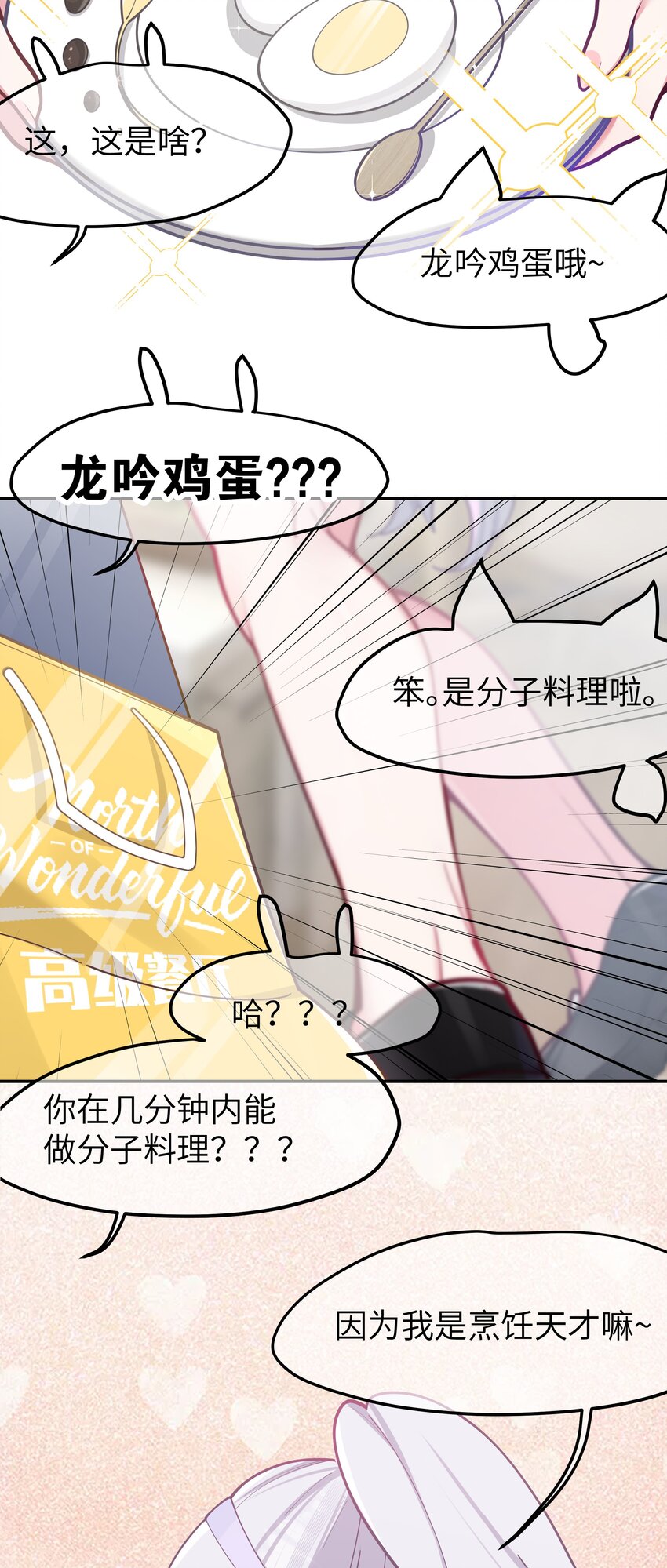 040 Mouth to mouth的投喂方式？！41
