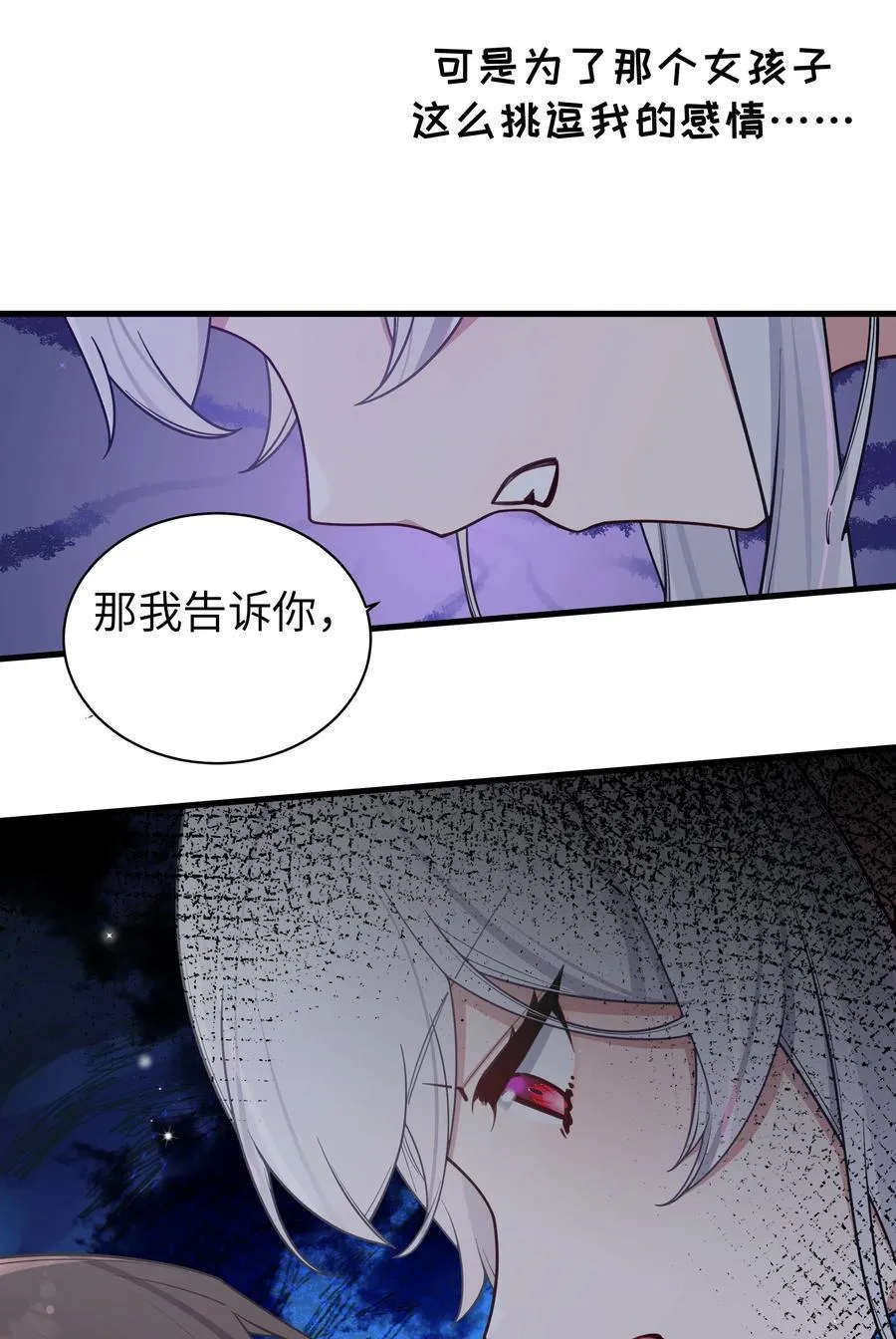 106 让我帮巫瑶瑶？想都别想！40