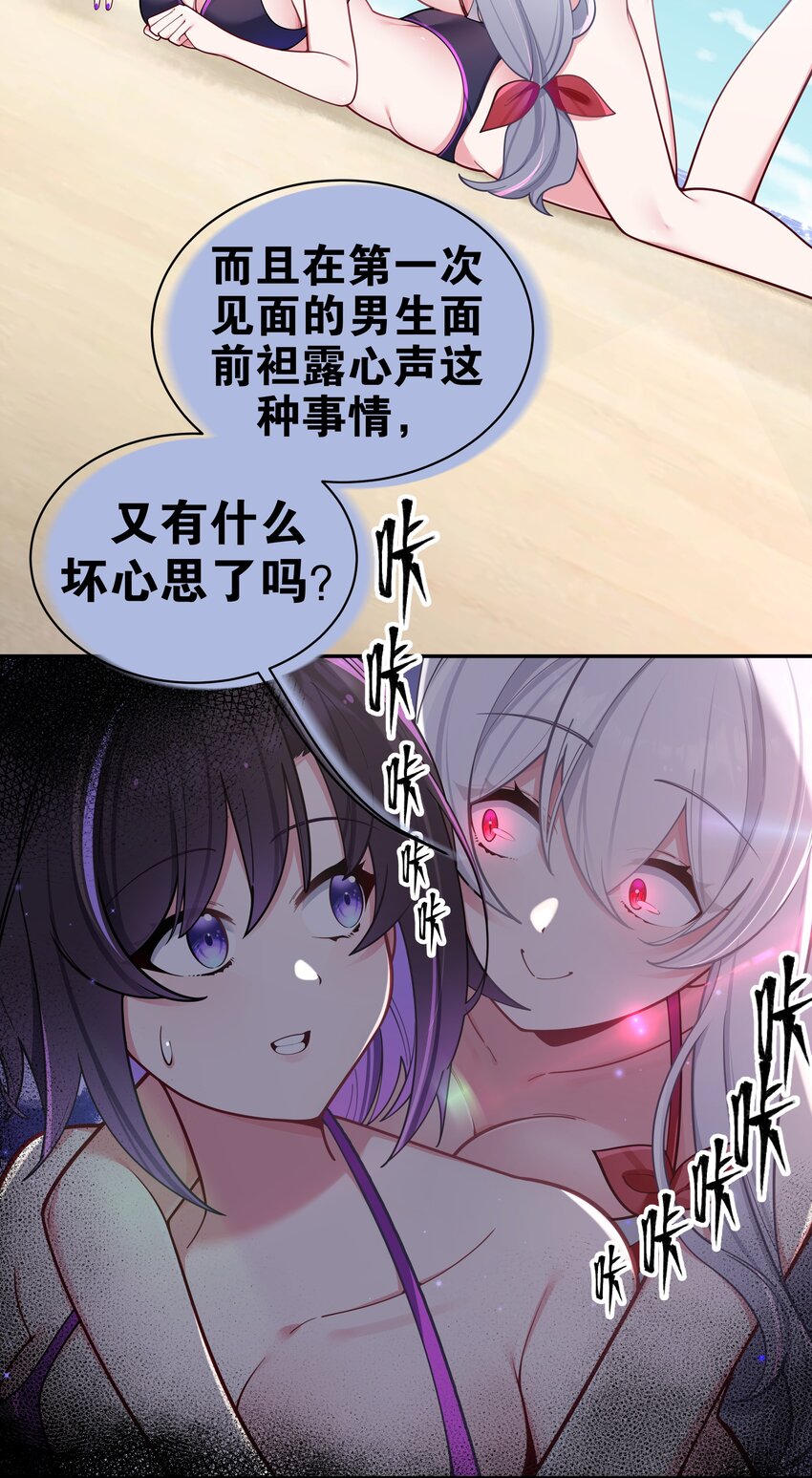 049 没有说出口的“喜欢你”21