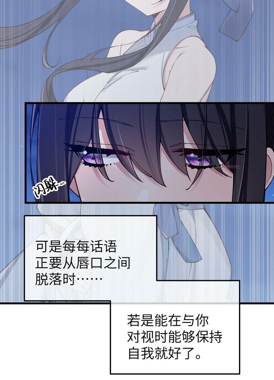 078 这份情感…是虚假的嘛？17