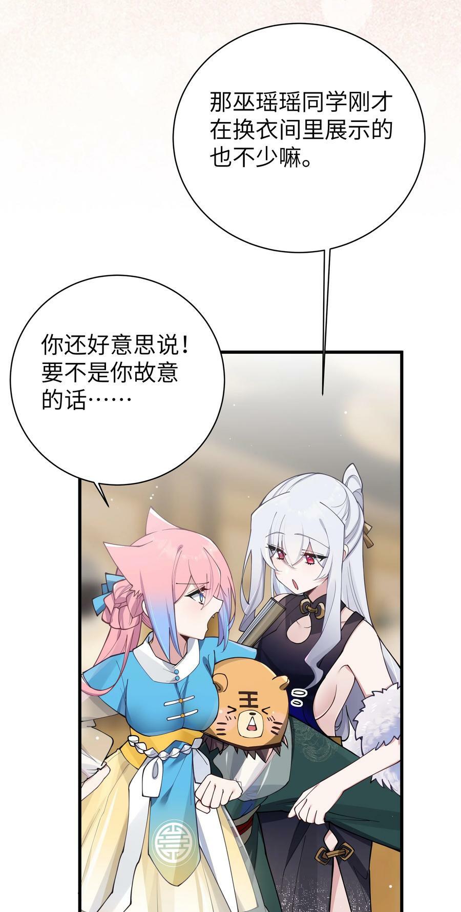 081 今后，希望能和你继续好好相处13