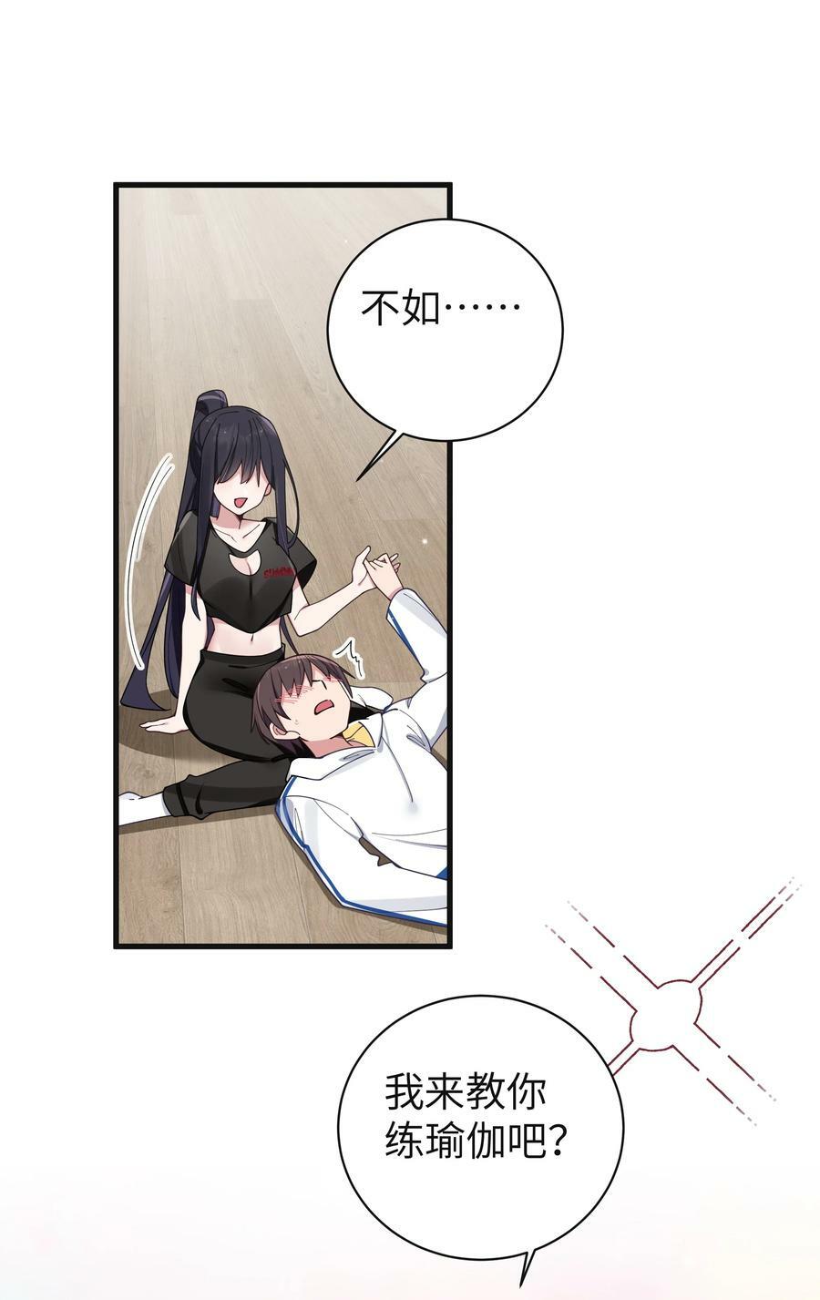 088 学、学姐的特殊奖励？！44