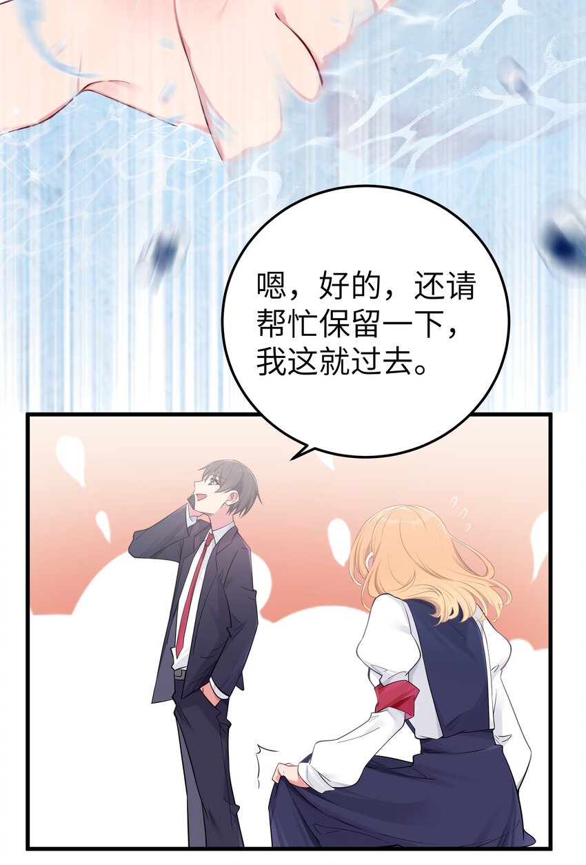 011 巫瑶瑶！不要在洗澡时打电话啦21